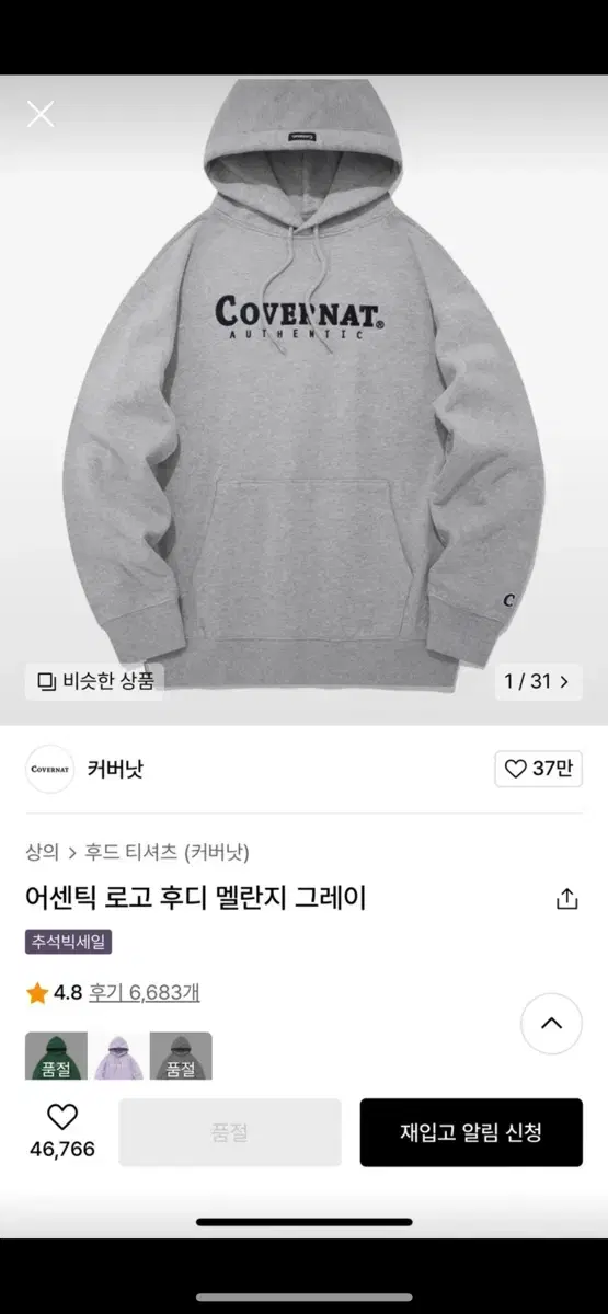 커버낫) 어센틱 로고 휴드티 (멜란지 그레이)