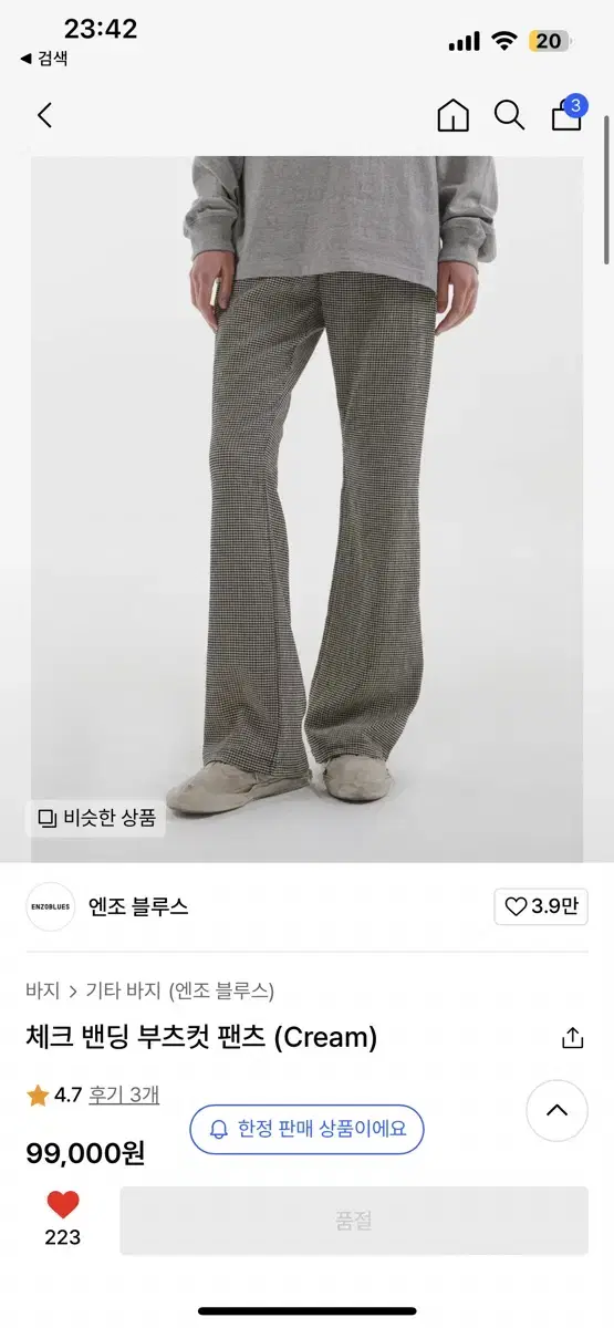 엔조블루스 체크 밴딩 부츠컷 팬츠