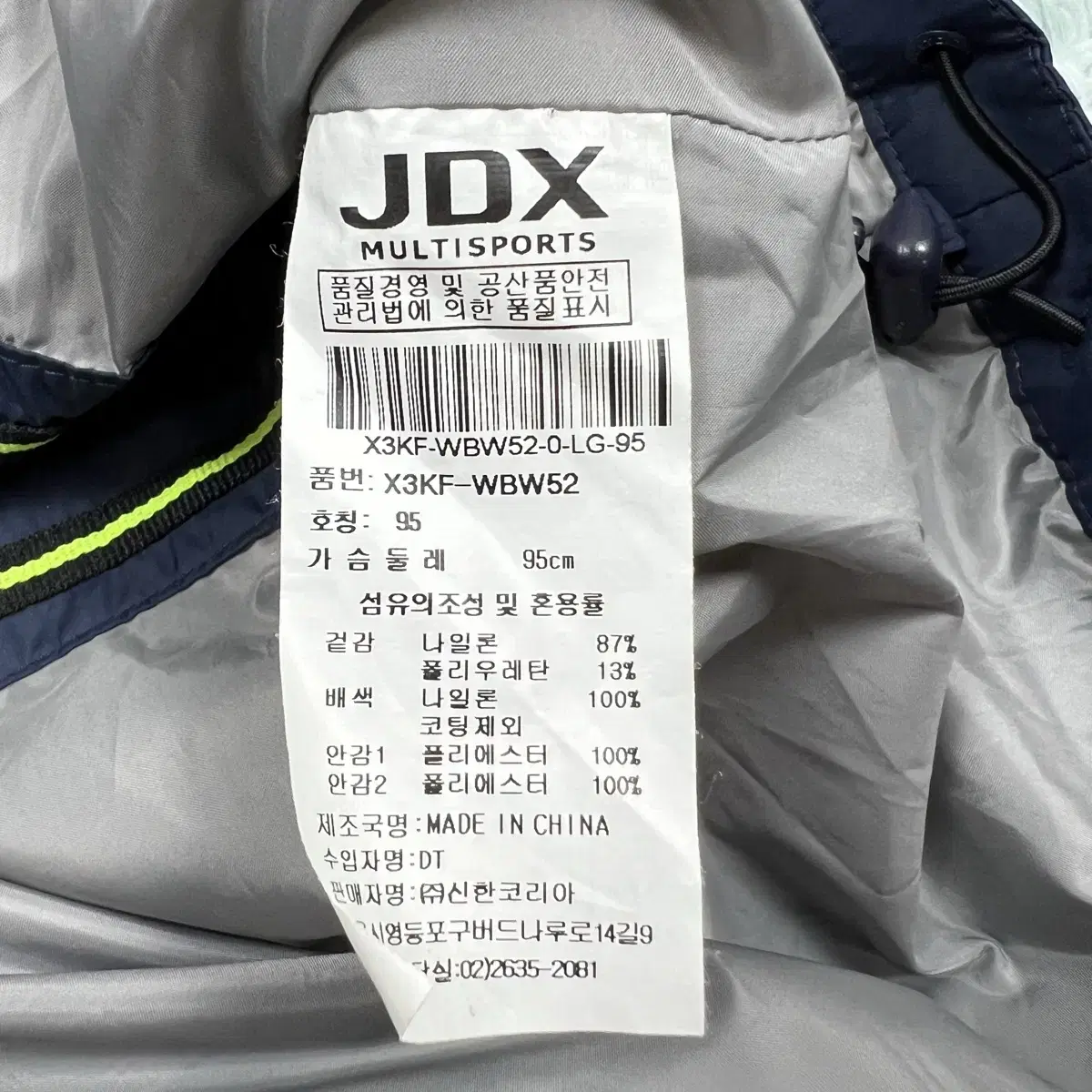 JDX 멀티스포츠 여성 방풍 골프 아웃도어 자켓