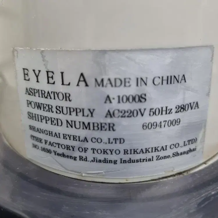 EYELA A-1000S Aspirator 아스피레이터