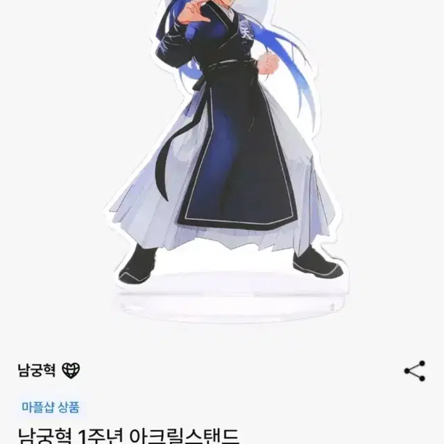 남궁혁 1주년 아크릴스탠드 구해봅니다!