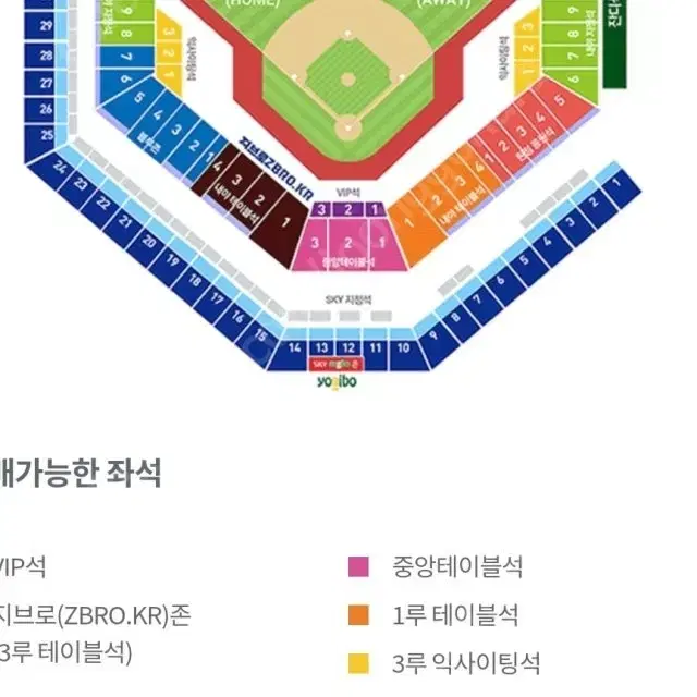 삼성라이온즈 9월 21일 3루 스카이 상단지정석 4연석 팝니다