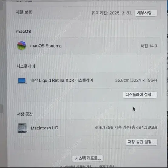 맥북 m3 pro 14인치 실버 영문자판 m3 프로