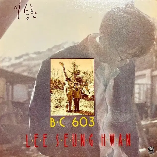 이승환 (B.C 603) 초반 LP