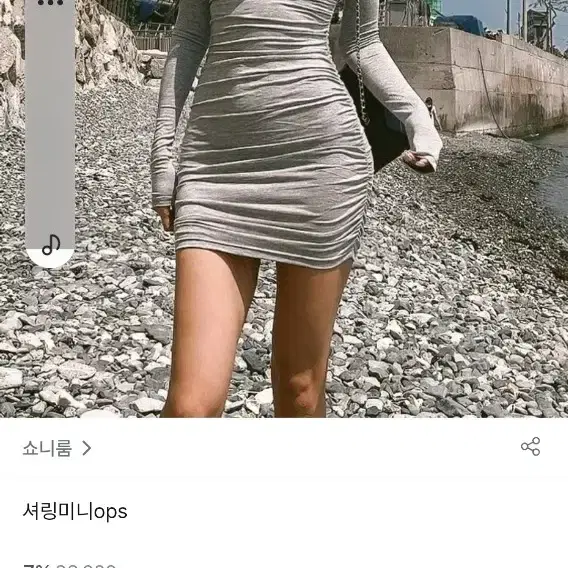 셔링원피스 구해요