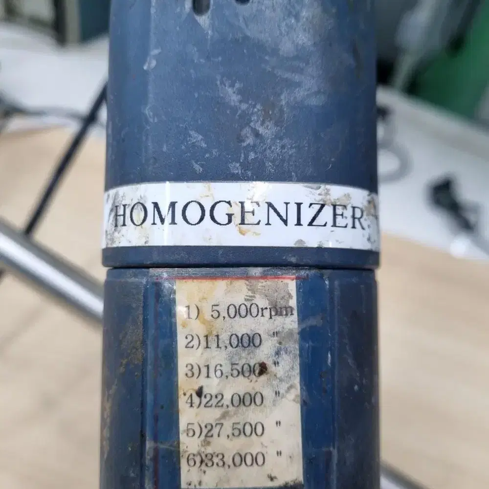 Homogenizer 균질기 호모게나이저