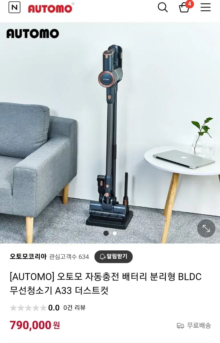 [AUTOMO] 오토모 자동충전 배터리 분리형 무선청소기 A33