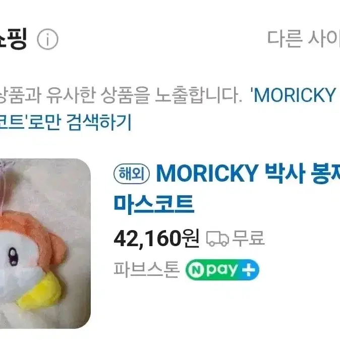 [정품텍O] Kirby X Dr.MORICKY 팝 팔레트 인형 커비 백참