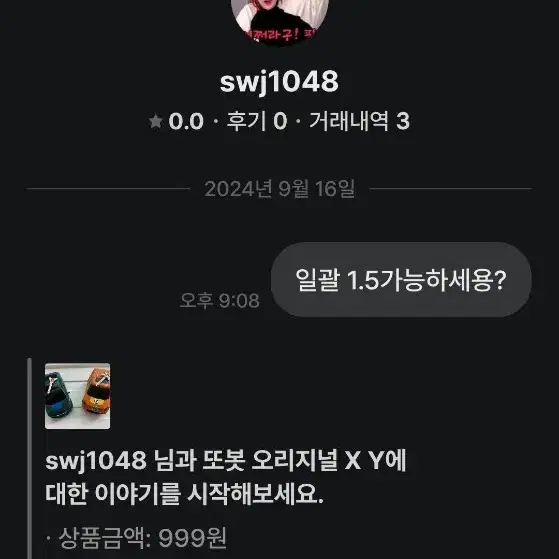 SWJ1048 지 맘에 안든다고 차단을 하네요 이런 비매너는 상종도하지