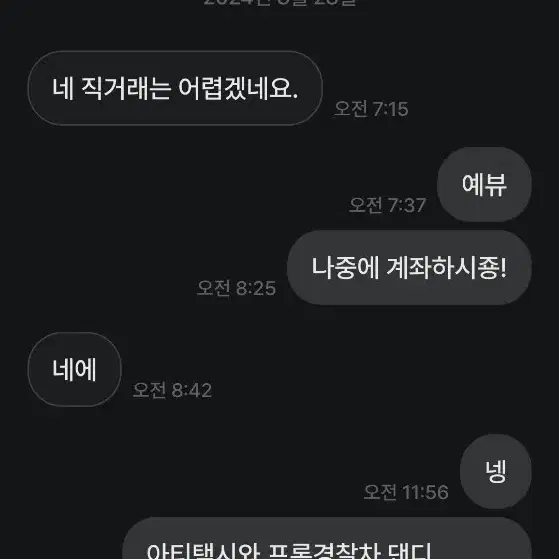 캐럿캐님 왜차단하셨죠?