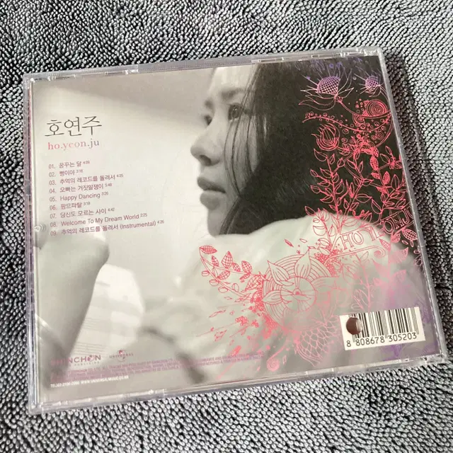 [중고음반/CD] 호연주 1집 Forest of Yeonju