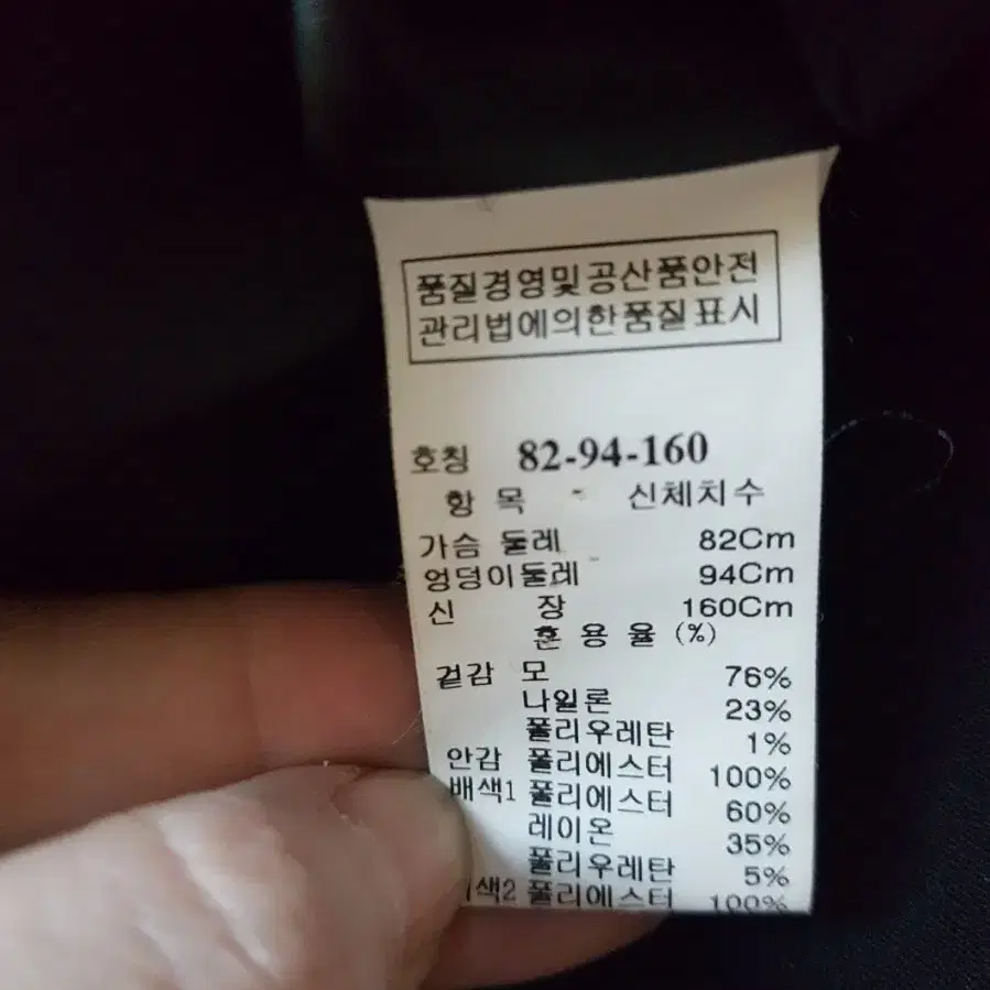 시스템 자켓