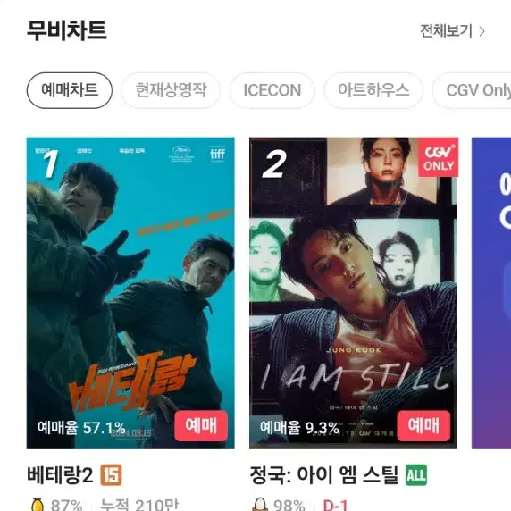 cgv 3장