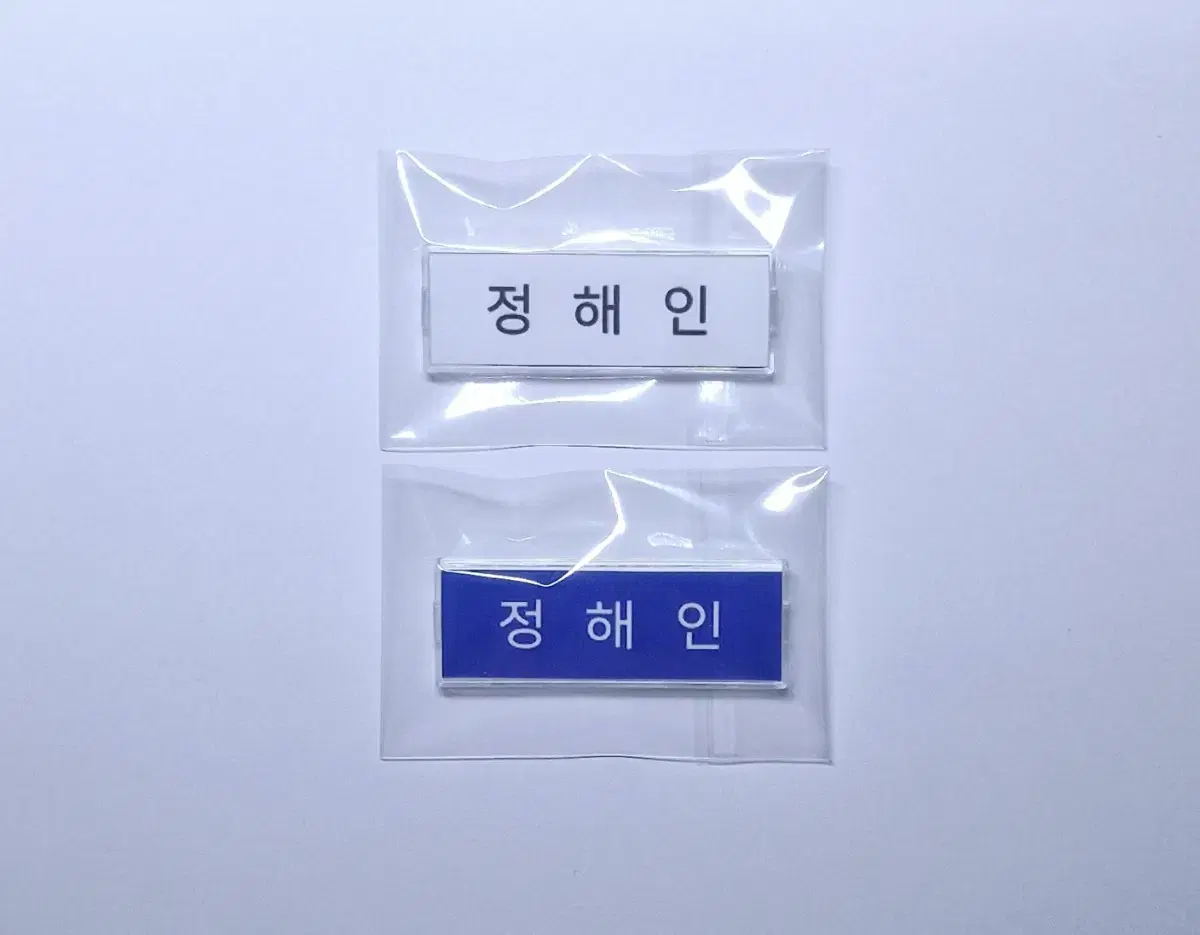 [New] jung haein Badges