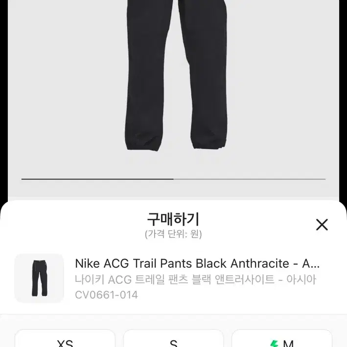 나이키 acg 팬츠