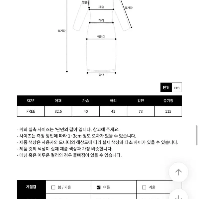 백스트랩 롱원피스