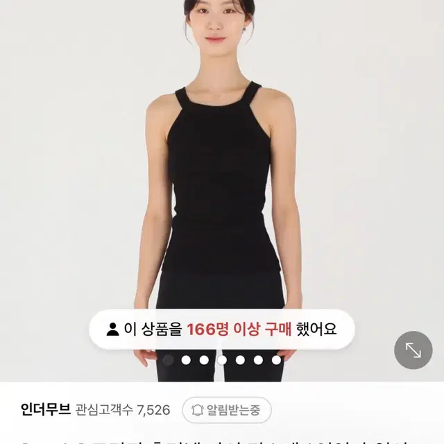 인더무브 made 홀터넥 나시 민소매