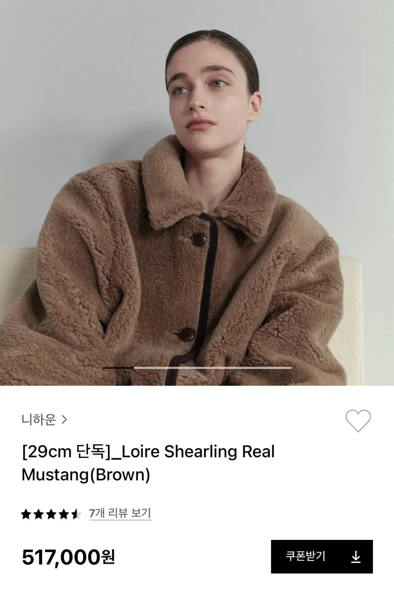 니하운 Loire Shearling Real Mustang 무스탕