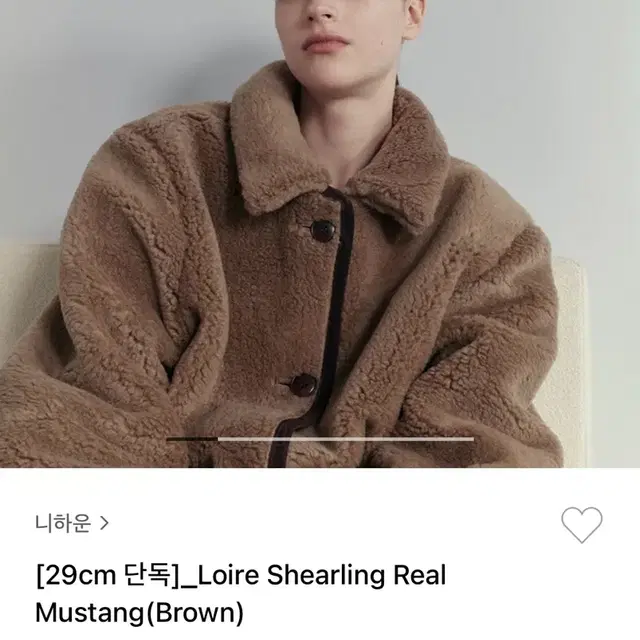 니하운 Loire Shearling Real Mustang 무스탕