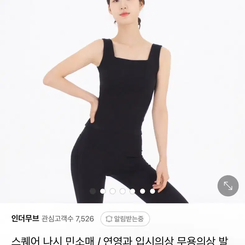 인더무브 스퀘어넥 나시 민소매