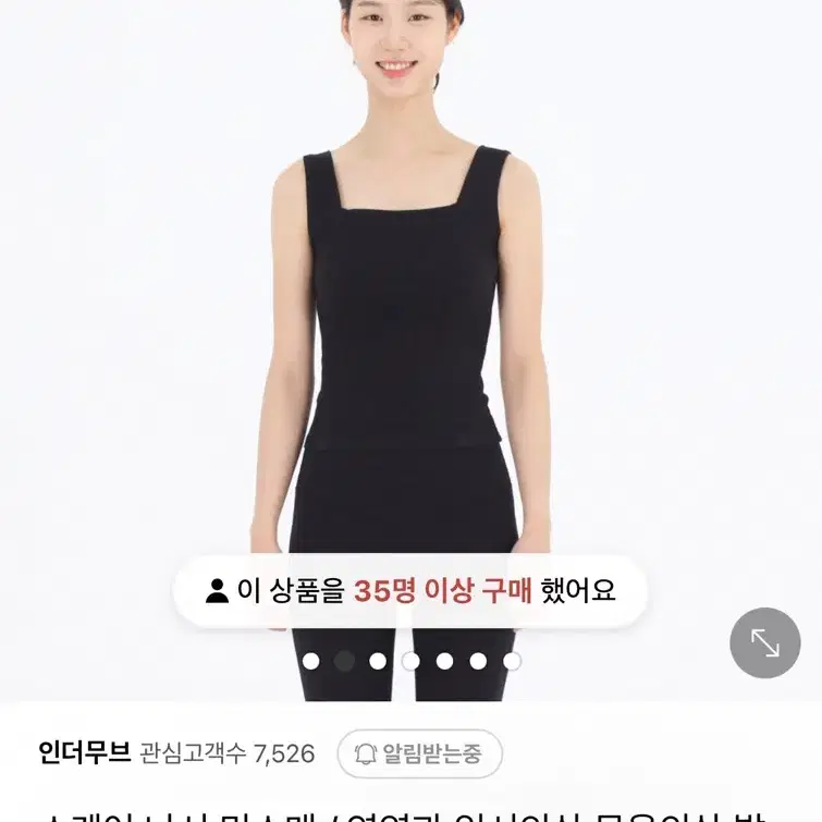 인더무브 스퀘어넥 나시 민소매