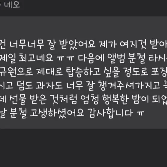 거래후기 1