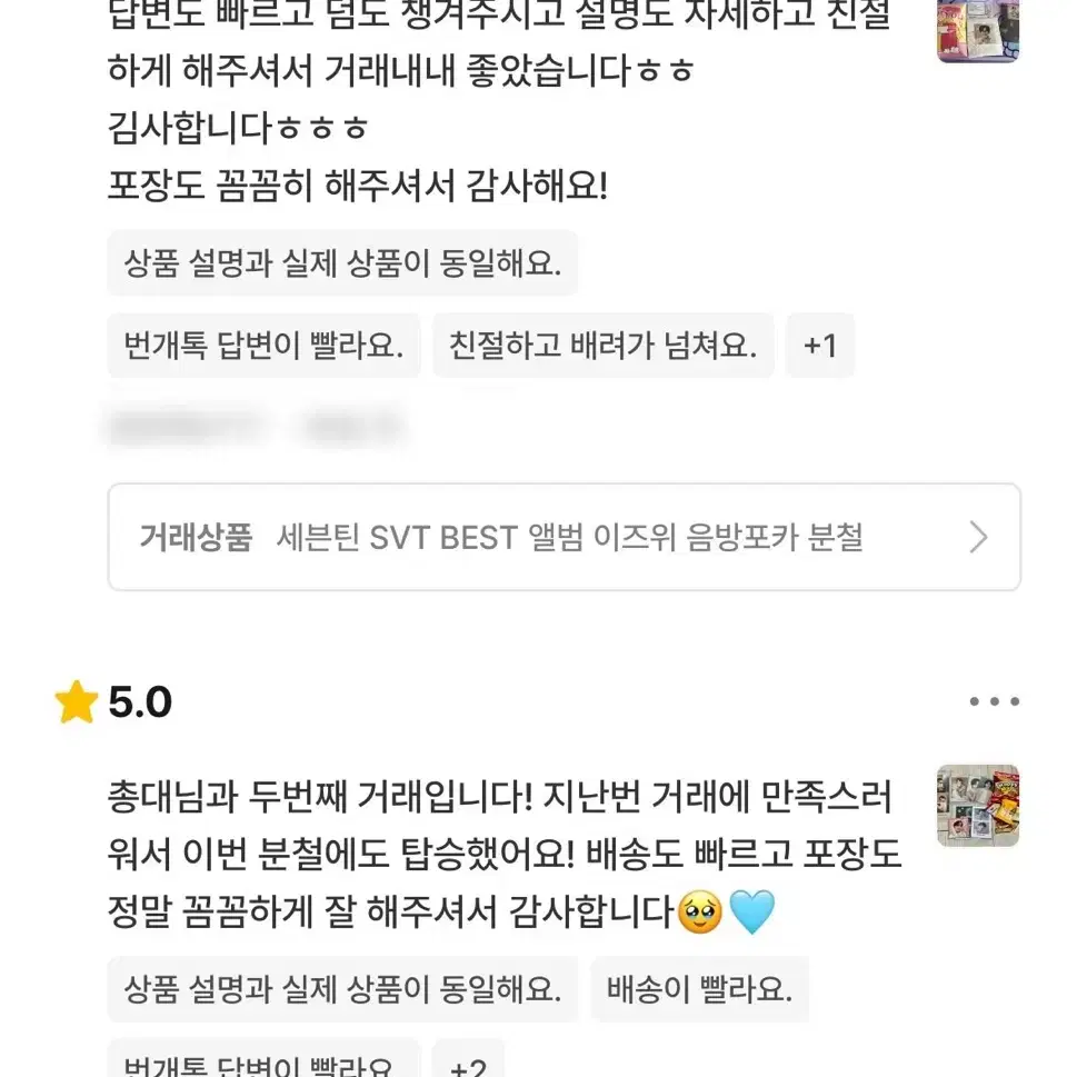 거래후기 2