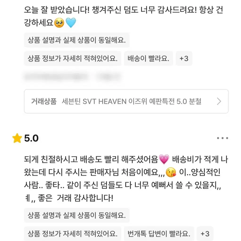 거래후기 2