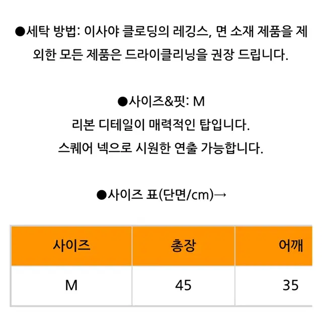 이사야 클로딩 스퀘어 리본 탑 m