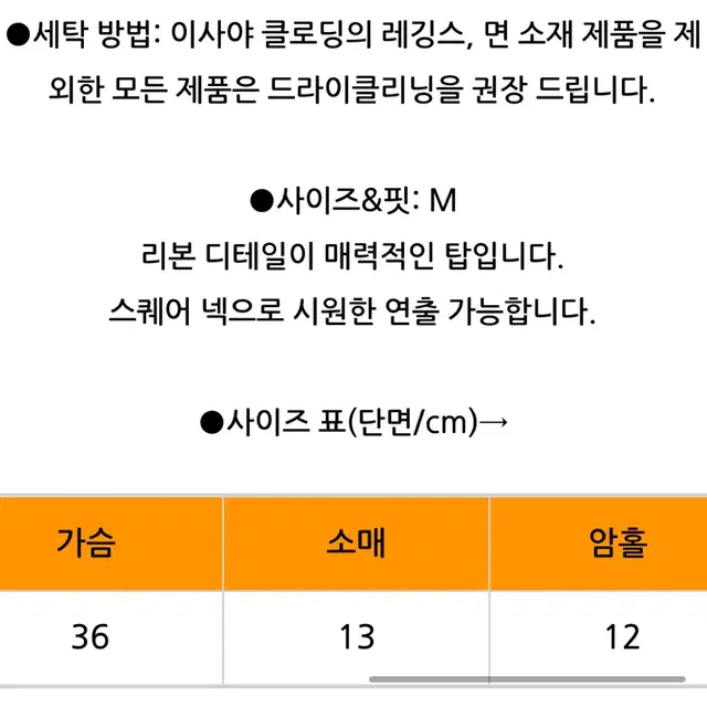 이사야 클로딩 스퀘어 리본 탑 m