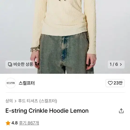 <새상푸>무신사 스컬프터 후드티 Crinkle Hoodie