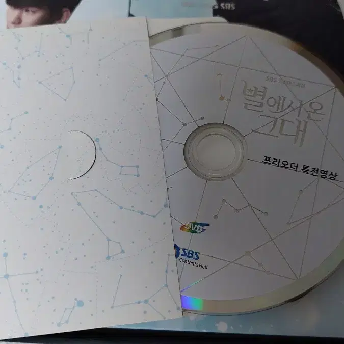 별에서온그대 dvd