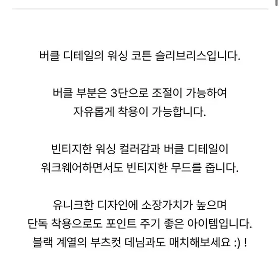 컬러인아이디 버클 나시 블랙