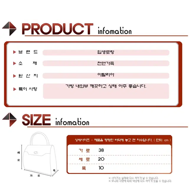 입생로랑 몸바사 천연가죽 숄더백/정품/상태최상/X13