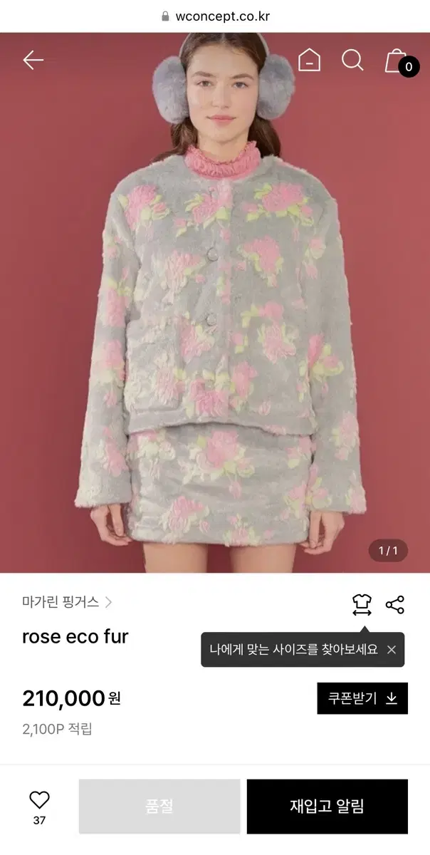 마가린핑거스 rose eco fur