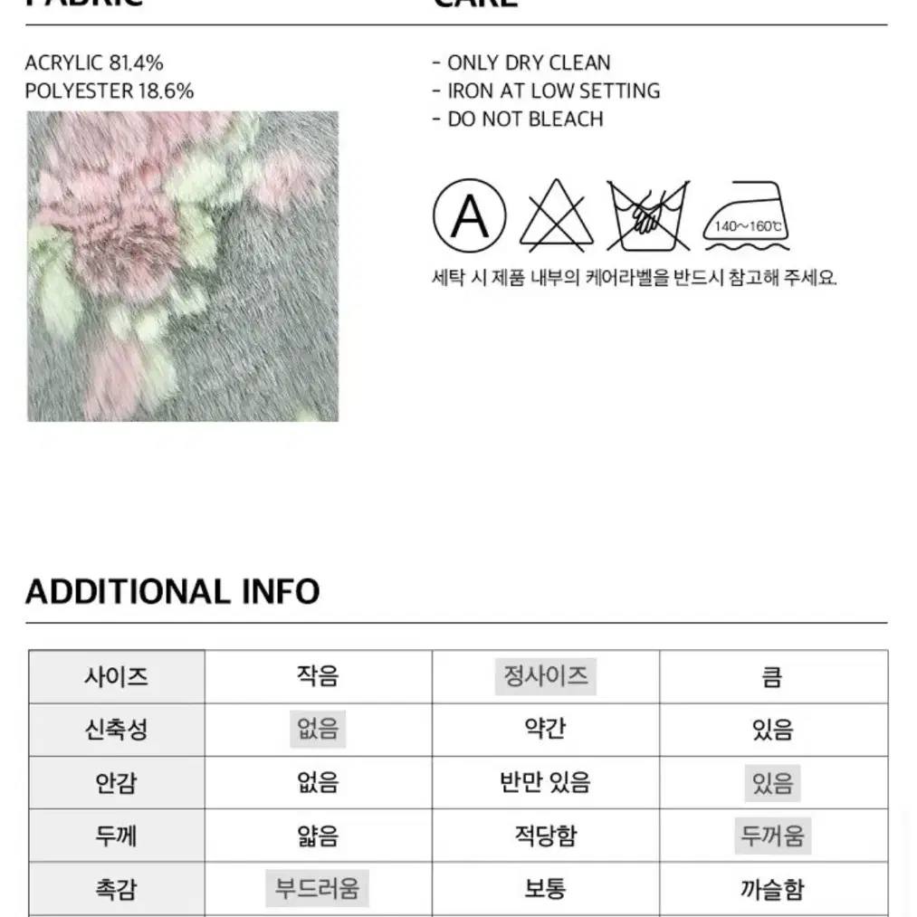 마가린핑거스 rose eco fur