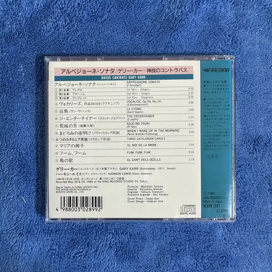 게리 카(Gary Karr) 오리지널 CD 팝니다.