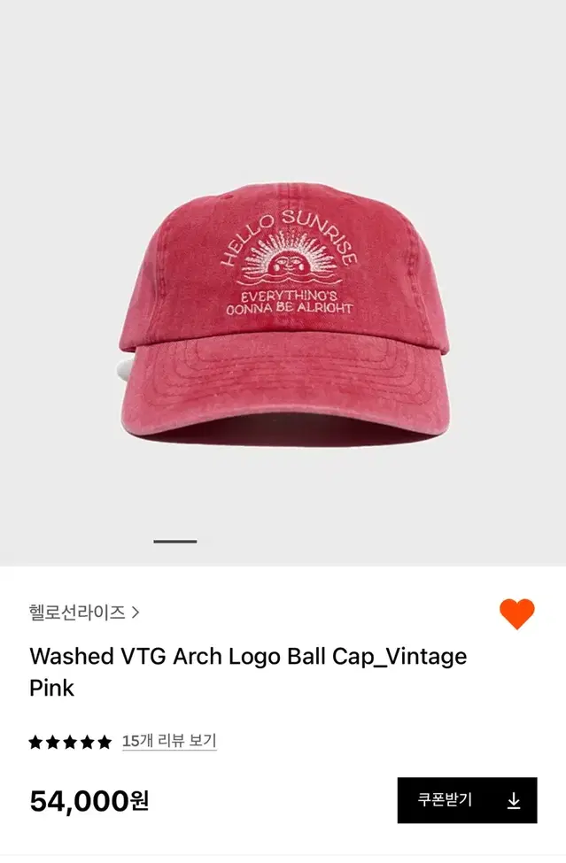 헬로선라이즈 Washed VTG Arch Logo Ball Cap