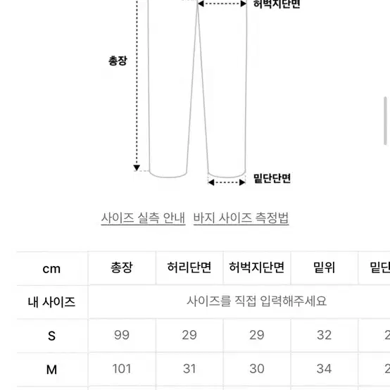 제로 스웻팬츠