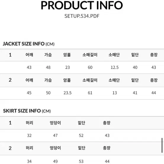 [판도라핏] 데님셋업 Denim Setup 사이즈 1 (승아로운 윤승아