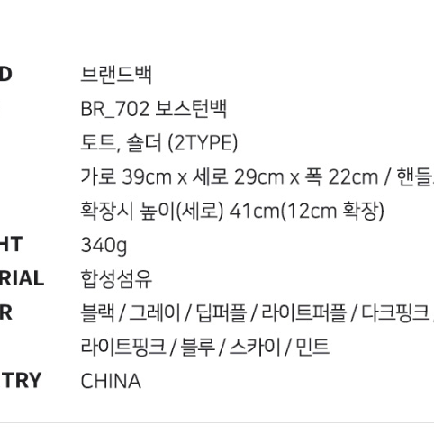 [새상품] BR_702 여행가방 운동가방 스포츠가방 보스턴백 블랙