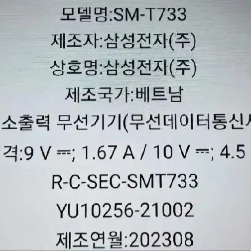 갤럭시 탭 s7 fe wifi 64gb