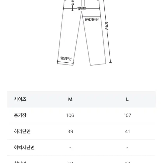 릿킴 팬츠 팔아요