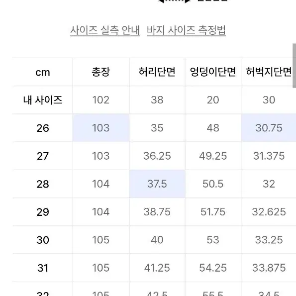 무신사스탠다드 울 블렌드 와이드 히든 밴딩 슬랙스 27