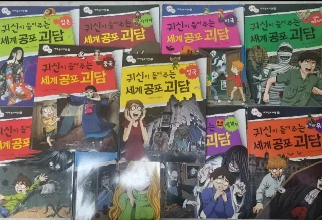 공포 책