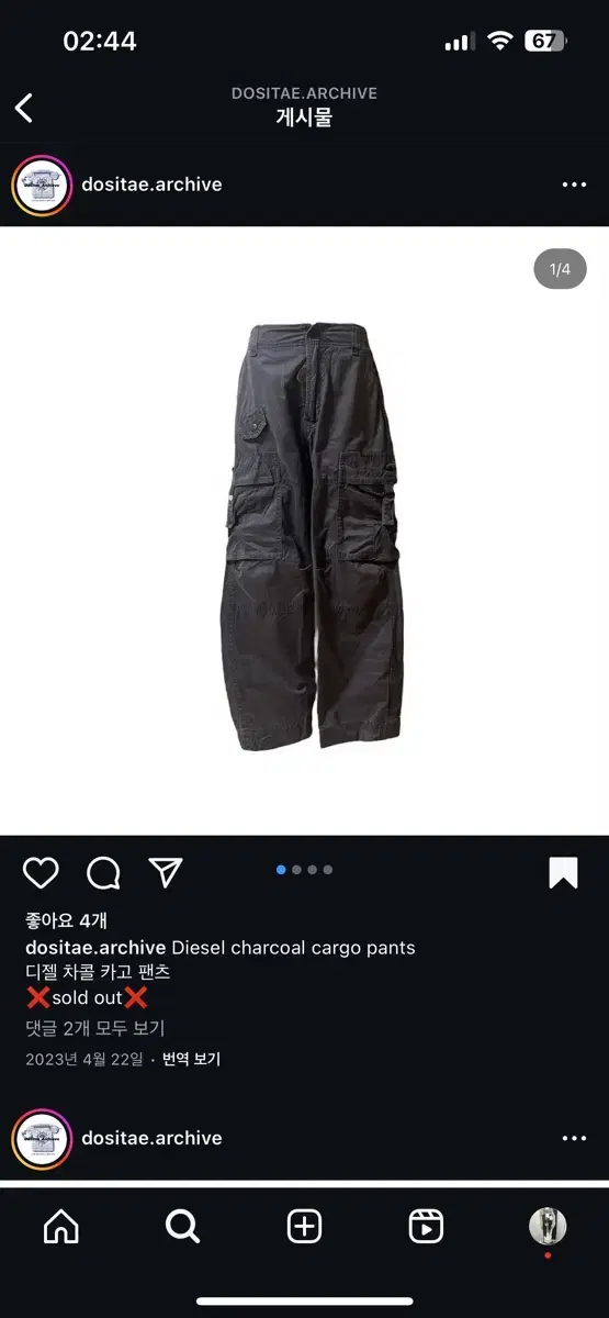 Diesel 디젤 카고 팬츠 도시테 빈티지