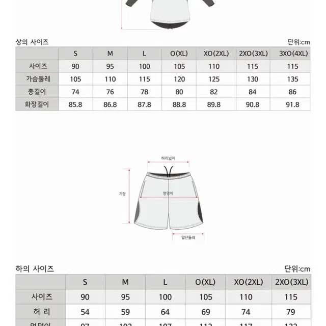 리우 아마렐라 피스테 상하의 세트 판매합니다