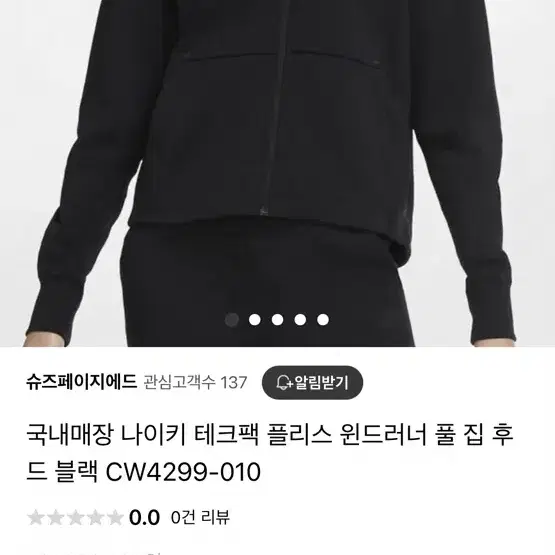 나이키 정품 테크플리스 후드집업