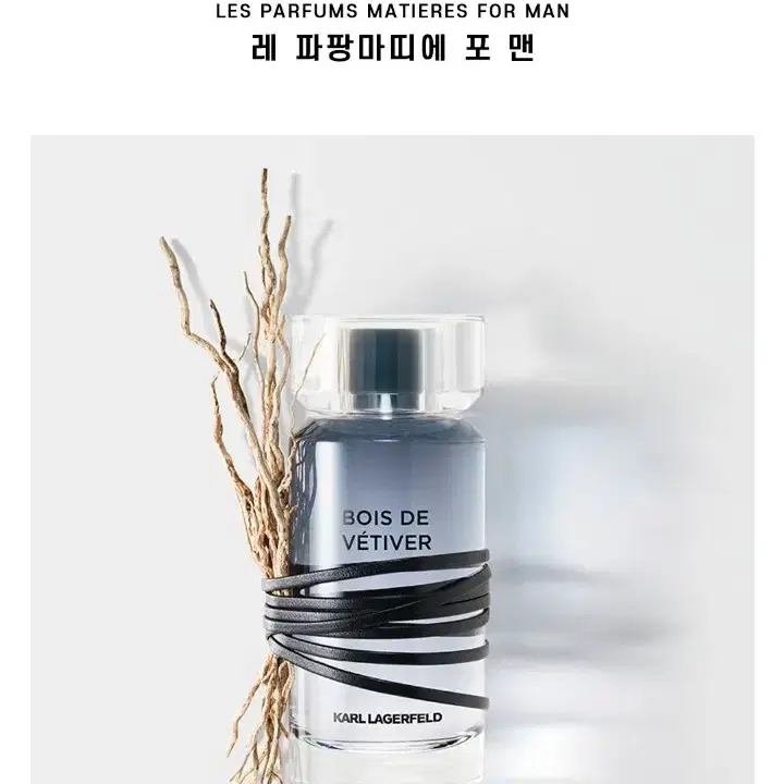 [정품/남자향수] 칼 라거펠트 레 파팡마띠에 맨 EDT 50ml