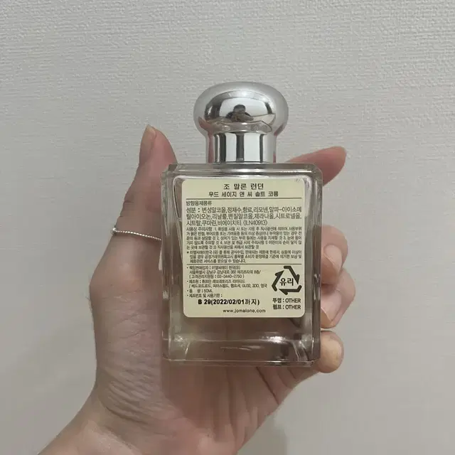 [백화점 구매 정품] 조말론 우드세이지 앤 씨솔트 50ml